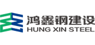 您好，歡迎來(lái)到鴻鑫鋼建設(shè)官方網(wǎng)站！